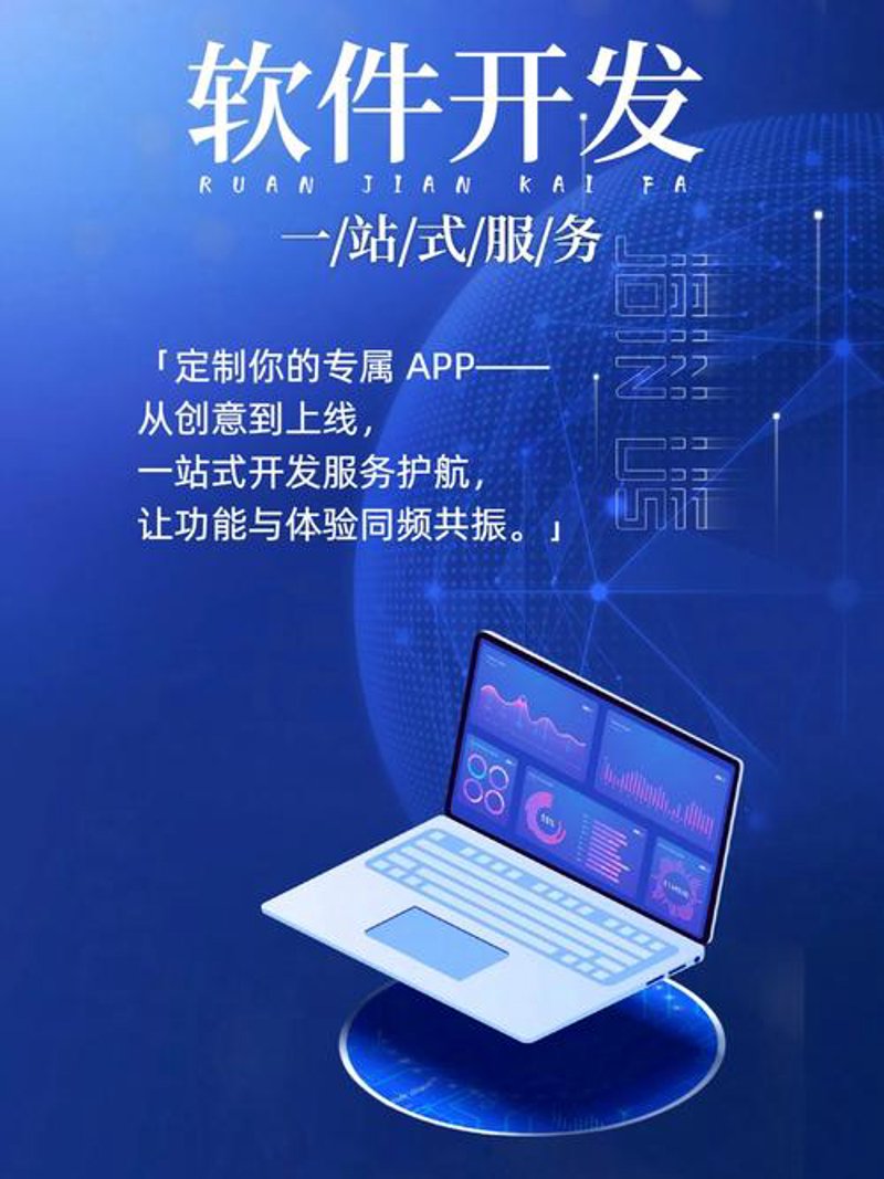 软件定制开发选购指南：找到最适合您的产品！